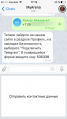 Telegram9.PNG