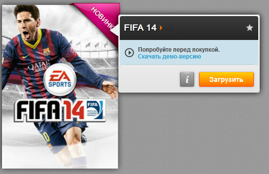 Fifa без origin. FIFA 14 обложка. Код продукта в Origin FIFA 14. Origin FIFA 16.