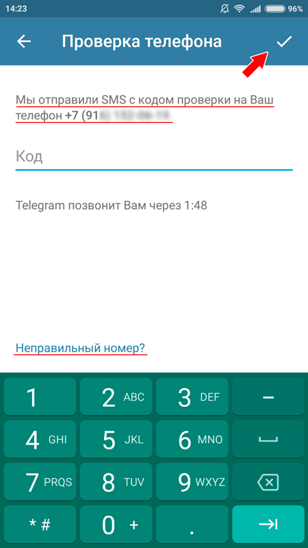 Бесплатные номера телефонов для телеграмма россия