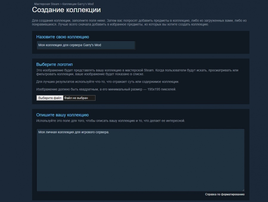 Как добавить картинку в мастерскую steam