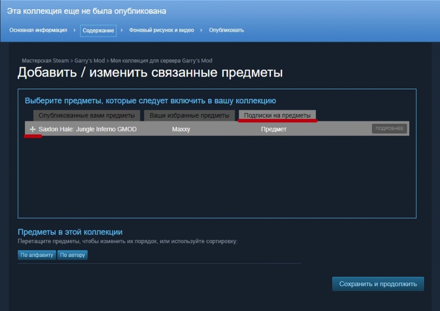 Как добавить изображение в мастерскую steam