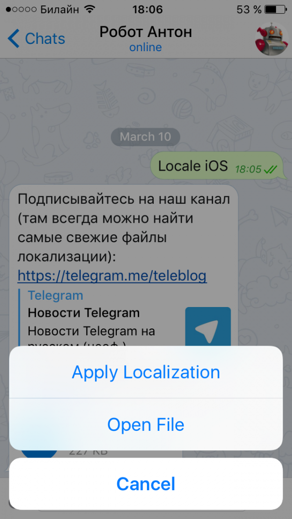 Официальные новости телеграмм. Локализация в телеграмме. Телеграмм apply. Телеграмм apply chat. РИА новости телеграм.